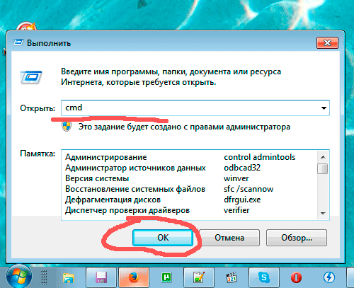 vyzyvaem-komandnuju-stroku-v-Windows-7 vyzyvaem-komandnuju-stroku-v-Windows-7