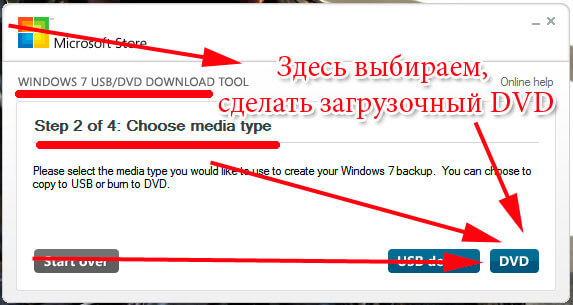 delaem zagruzochnyj disk s operacionnoj sistemoj Windows7