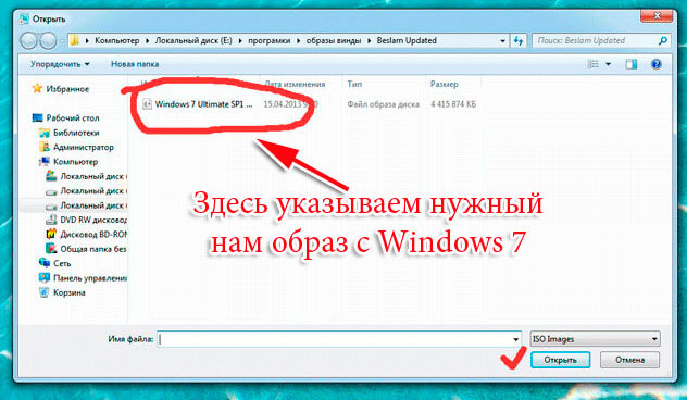 ukazyvaem v Windows7 USB DVD tool put k obrazu s Windows 7