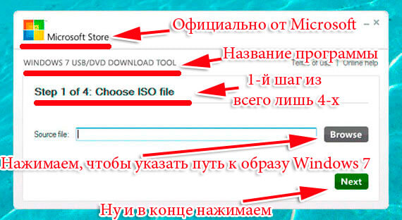 zapusk-Windows7-USB-DVD-tool