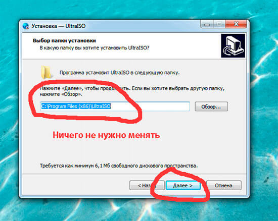vybor papki ustanovki UltraISO