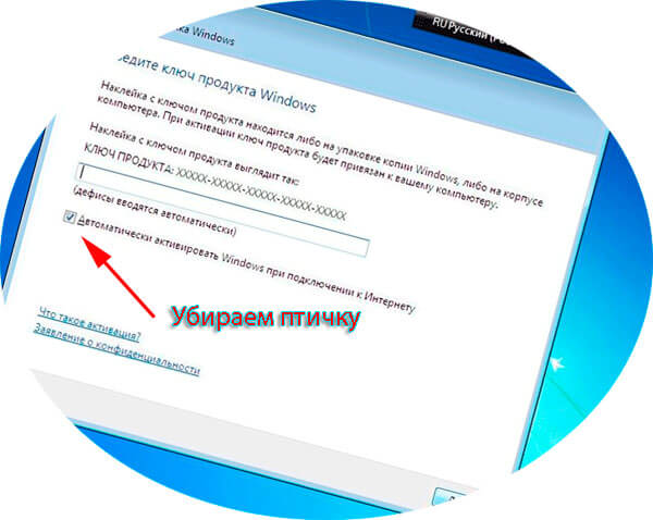 если есть лицензионный ключ то вводим
