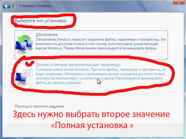 tip ustanovki vindovs