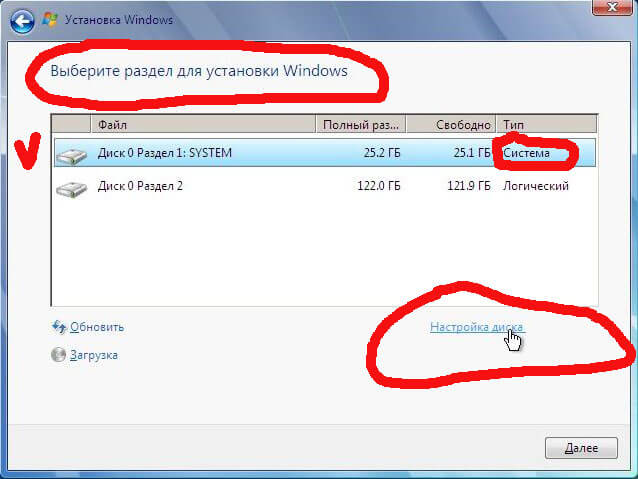 vybor razdela dlja ustanovki windows