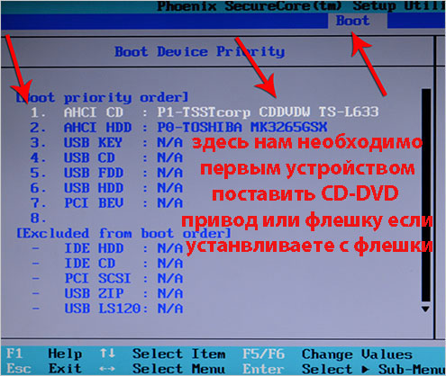 kak vystavit zagruzku s diska cherez Bios