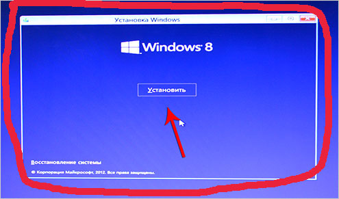 nazhimaem ustanovit windows 8