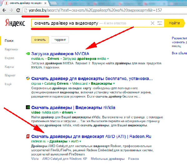 skachat-drajvera-dlja-windows-7