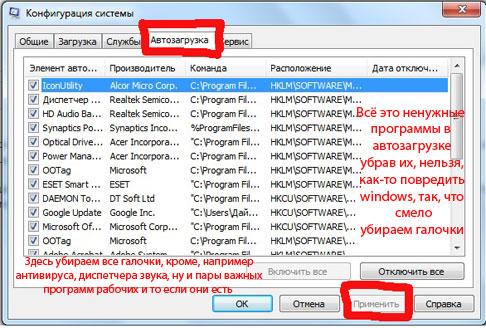 Тормозит ноутбук подробное описание