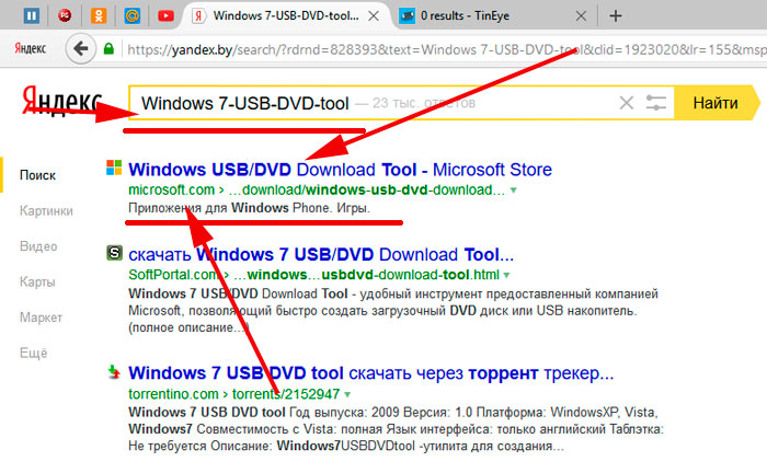 Windows7-USB-DVD-tool-skachat