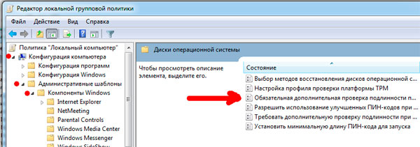 Зашифровать жесткий диск советы