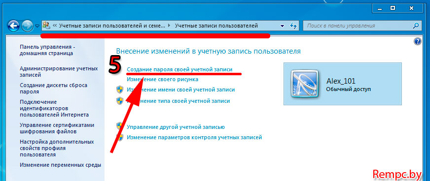 создание-пароля-своей-учётной-записи