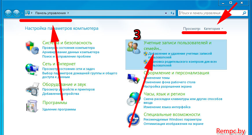 учётные-записи-пользователей